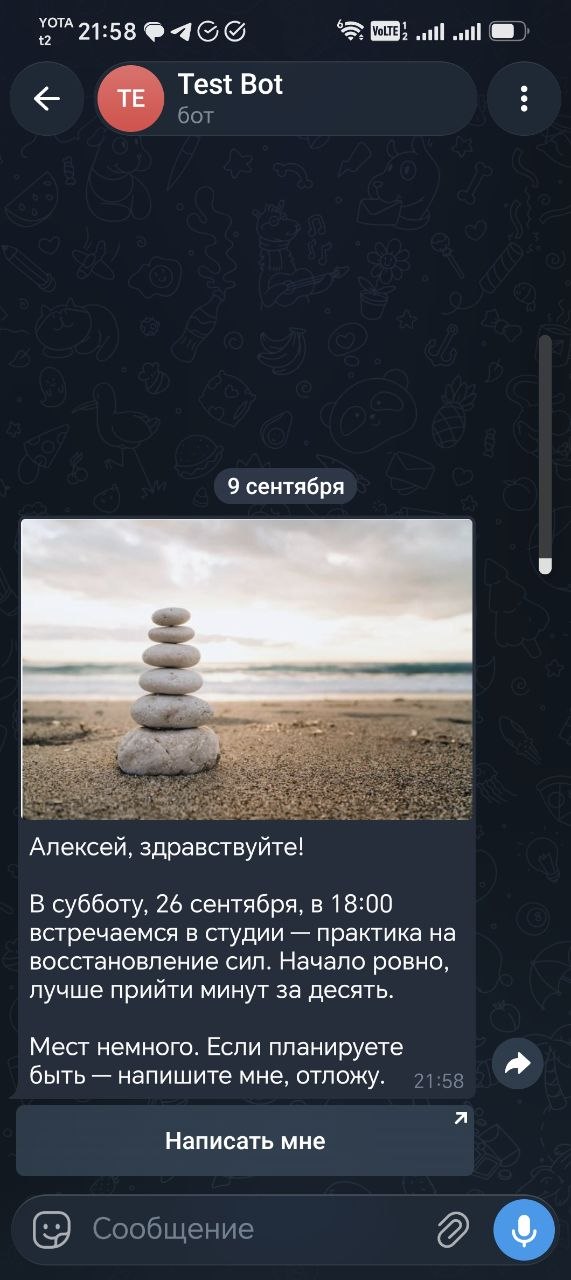 Сообщение бота в Telegram